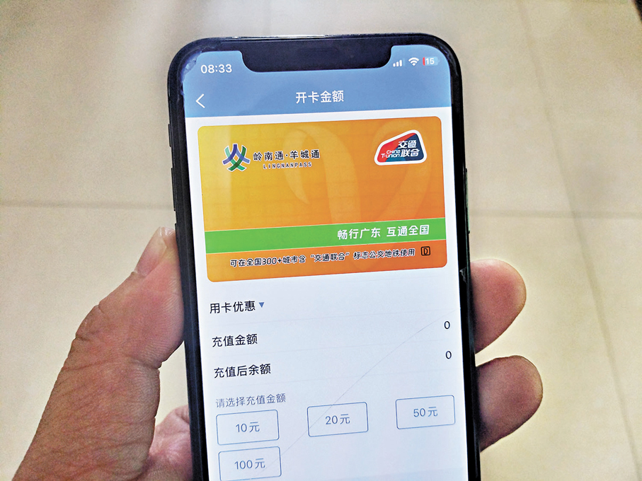 ●持印有「交通聯合」標識的嶺南通·羊城通交通卡可搭乘香港地鐵。香港文匯報記者方俊明  攝