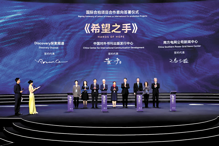 ●4部中外合拍紀錄片在開幕式上進行了合作意向簽署。