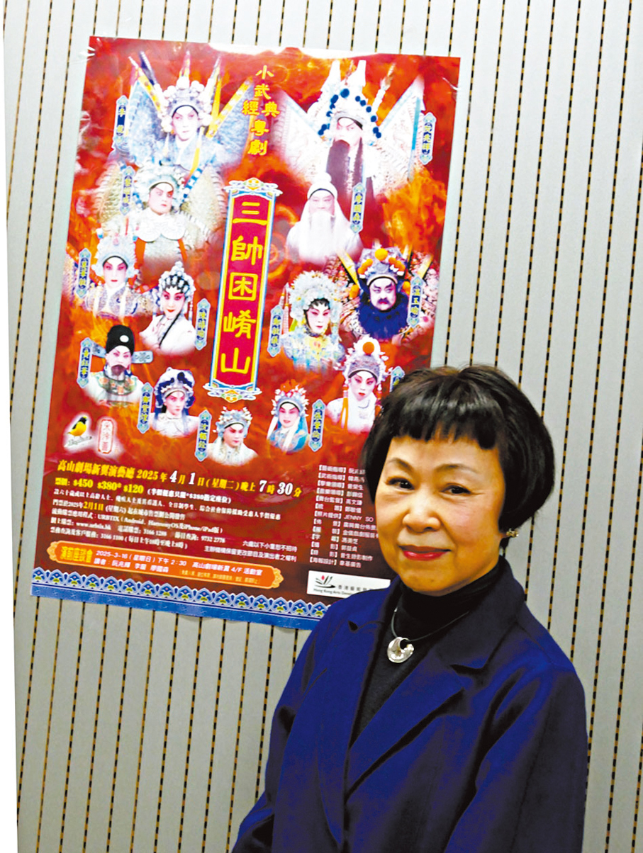 ●鄭敏儀主持《三帥困崤山》演前講座。