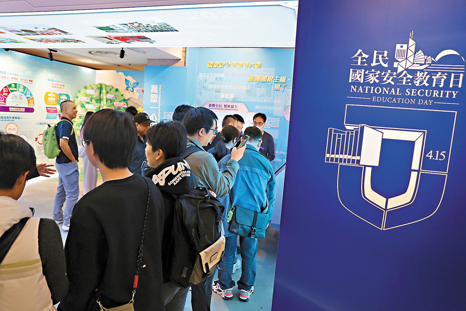 ●圖為日前向公眾開放的全民國家安全教育日十周年專題展覽,市民到場觀賞。香港文匯報記者萬霜靈 攝