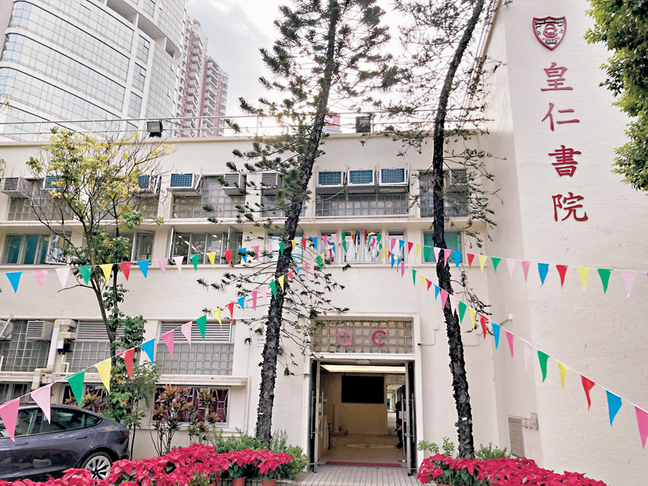 ●皇仁書院發生電腦系統遭入侵事故。 資料圖片