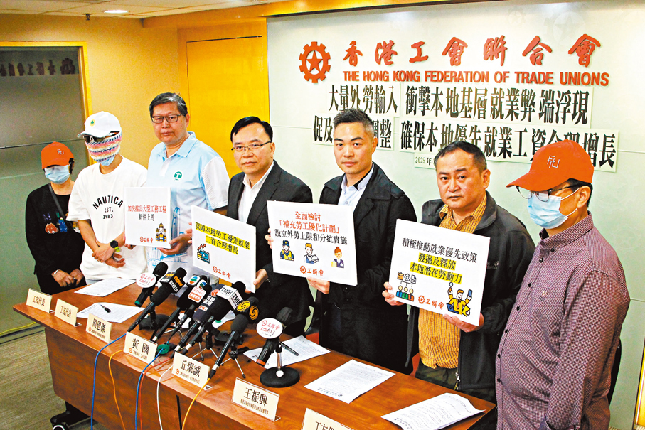 ●工聯會促請特區政府檢討及調整輸入勞工政策,確保本地勞工優先就業,並讓工資合理增長。 香港文匯報記者黃艾力 攝