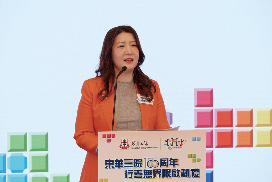 ●東華三院主席鄧明慧在啟動禮上表示,「行善無界限」作為東華三院155周年的誌慶口號,充分展現東華三院的慈善精神。