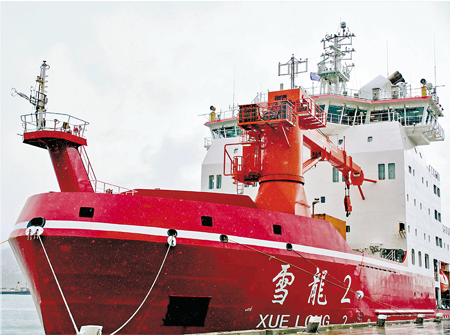 ●這是3月18日拍攝的停靠在新西蘭克賴斯特徹奇市利特爾頓港的「雪龍2」號。新華社