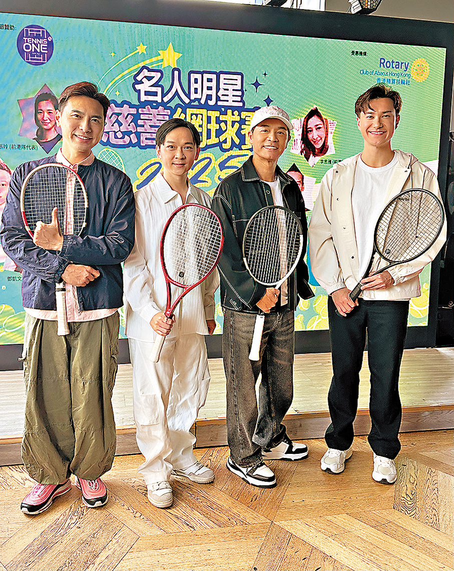 ●(左起)黃子恆、鄧智堅、郭晉安和朱敏瀚為慈善助力。 子棠 攝