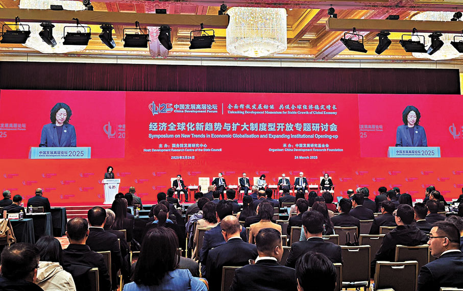 ●中國發展高層論壇2025年年會舉行經濟全球化新趨勢與擴大制度型開放專題研討會。圖為大會現場。香港文匯報記者李暢 攝