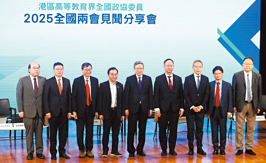 ●多位身為本港高校管理層的全國政協委員圍繞兩會精神深入解讀與分享,吸引了逾百名師生參與。 香港文匯報記者郭木又 攝