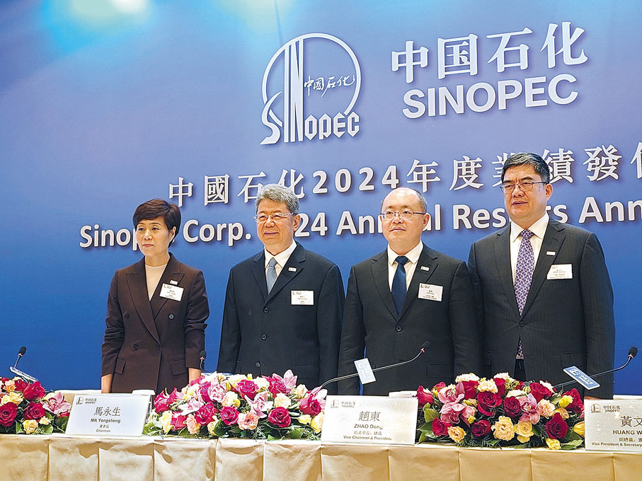 ●左起:中石化財務總監壽東華,董事長馬永生,副董事長、總裁趙東,副總裁、董事會秘書黃文生。 香港文匯報記者岑健樂 攝