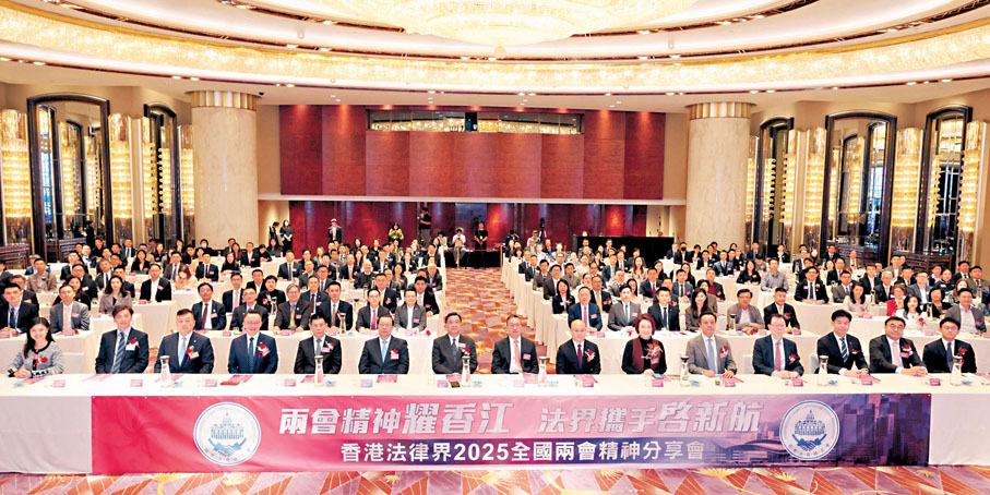 ●香港法律界2025全國兩會精神分享會昨日在港舉行,特區政府律政司司長林定國致辭時表示,政府工作報告中首次提到香港要「深化國際交往合作」,具有特別的時代意義。