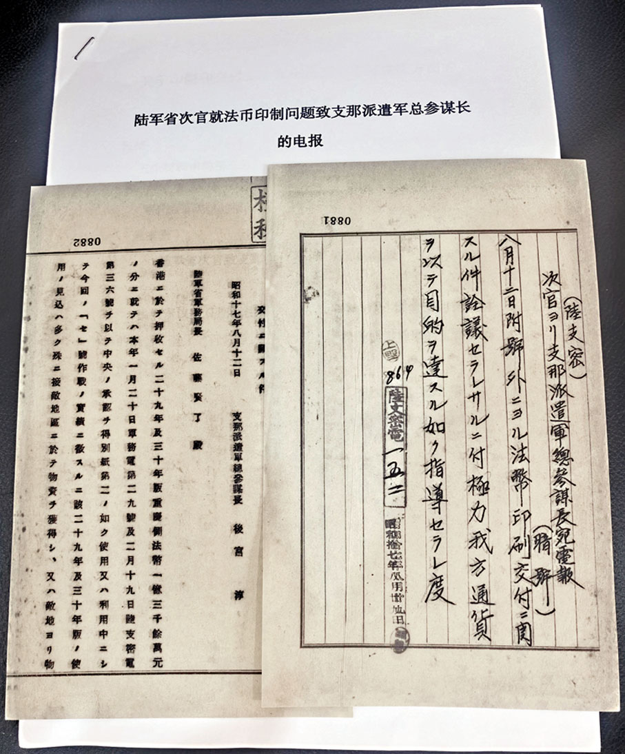 ●3月25日,松野誠也向廣東省檔案館捐贈了一批有關侵華日軍在香港偽造國民政府法幣的日文檔案史料。 央視新聞圖片