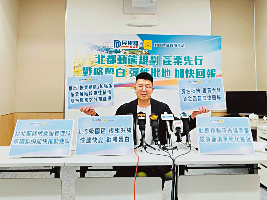 ●劉國勳歡迎發展局積極回應按實補價等多項建議。