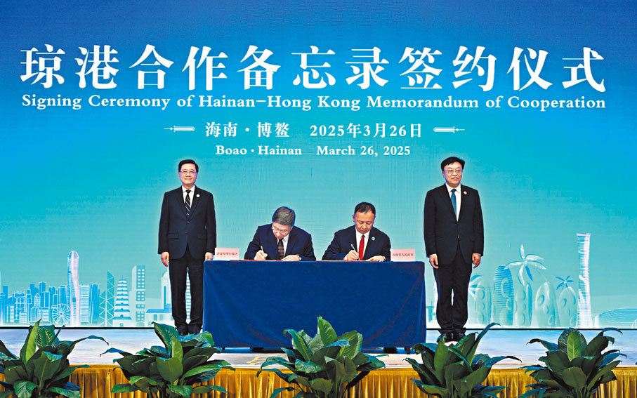 ●3月26日，香港特區行政長官李家超（後排左）和海南省委書記馮飛（後排右）在海南見證簽署瓊港合作備忘錄。