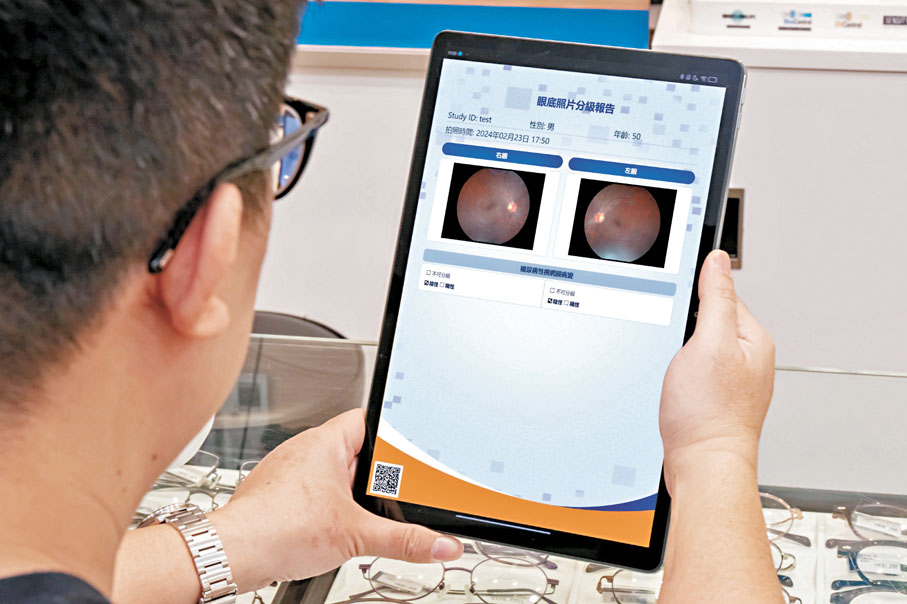 ● 只需1分鐘便可完成眼底相拍攝並生成分析報告。受訪者供圖