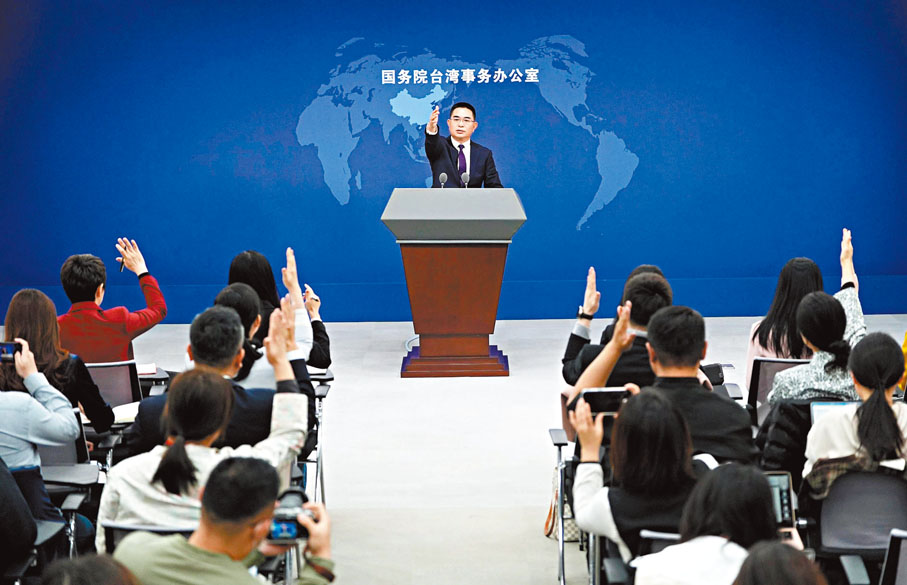 ●3月26日，國務院台灣事務辦公室舉行例行新聞發布會。圖為國台辦發言人陳斌華邀請記者提問。新華社