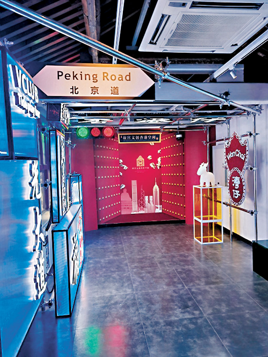 ●故宮文創香港空間一角。   資料圖片