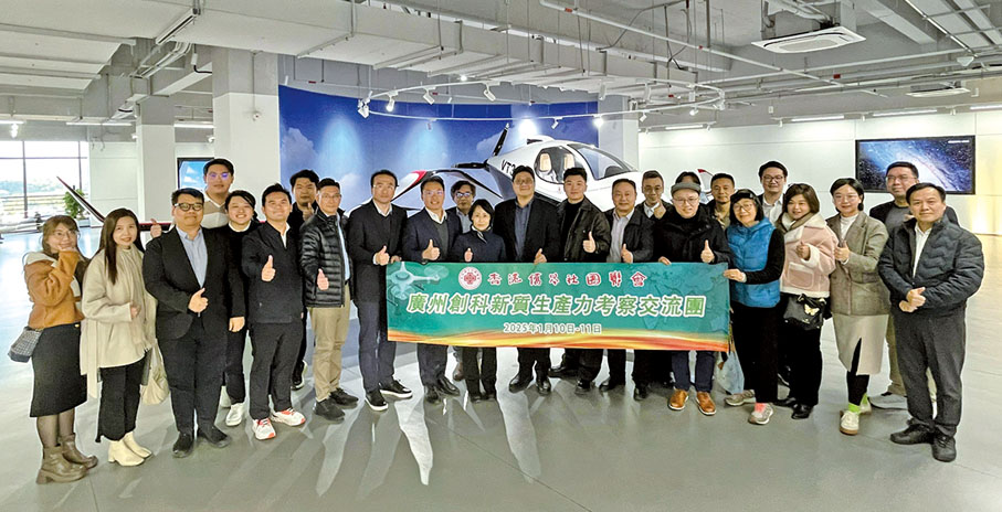 ●2025年，黃楚基率領香港僑界青年交流團訪問廣州億航無人機基地。