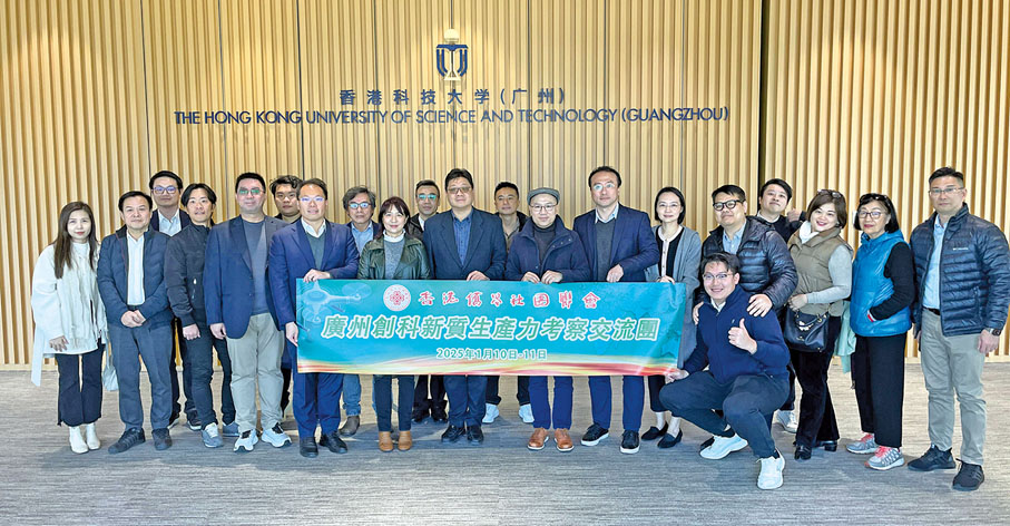 ●2025年，黃楚基率團訪問香港科技大學（廣州）。