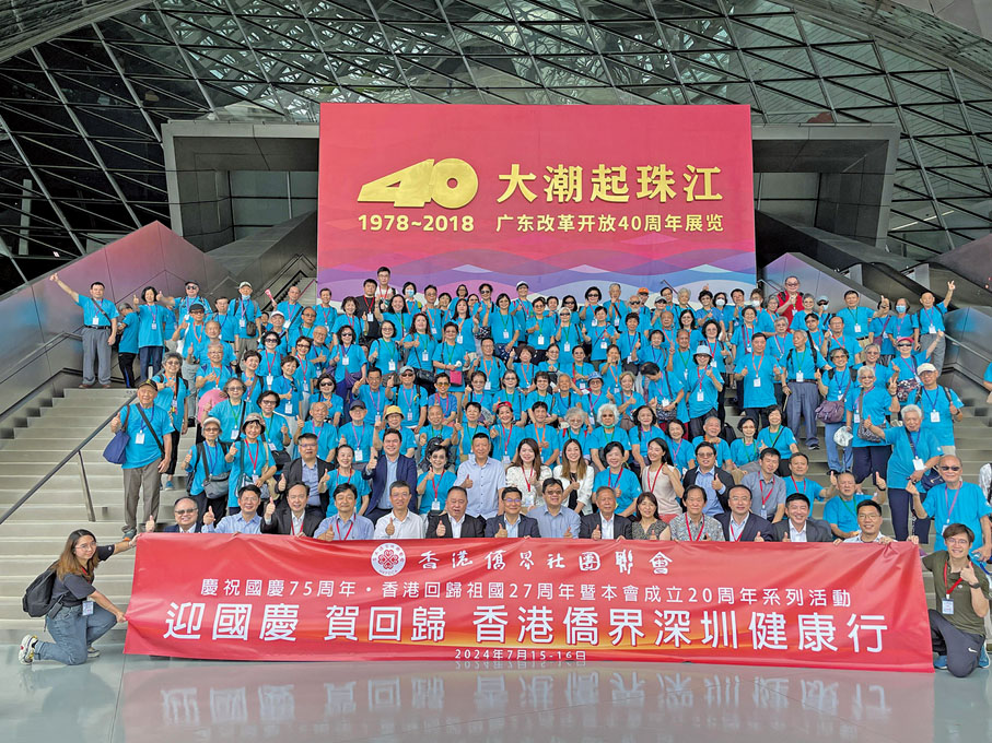 ●2024年，黃楚基參加香港僑界社團聯會舉行的「迎國慶、賀回歸，香港僑界深圳健康行」活動，組織150名在港歸僑赴深圳進行健康體檢，並前往深圳改革開放展覽館參觀學習。