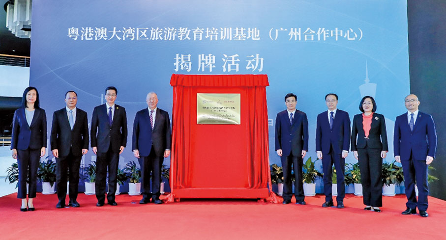 ●2021年，粵港澳大灣區旅遊教育培訓基地廣州合作中心成立，黃竹君參加揭牌活動。