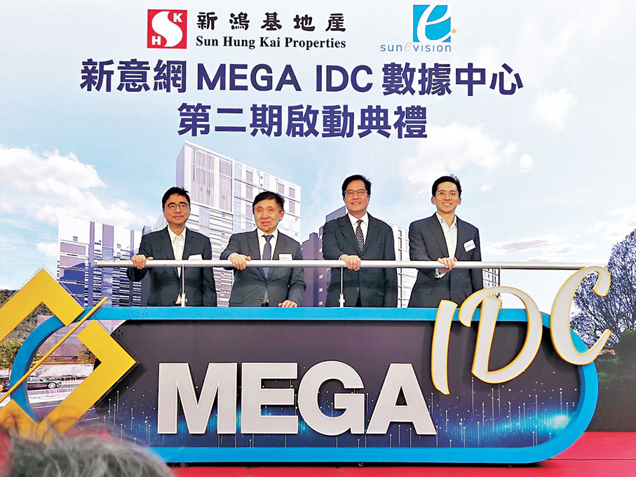 ●新地主席兼董事總經理及新意網主席郭炳聯(左二)主持新意網位於將軍澳的MEGA IDC第二期建設工程啟動禮。 香港文匯報記者梁悅琴 攝