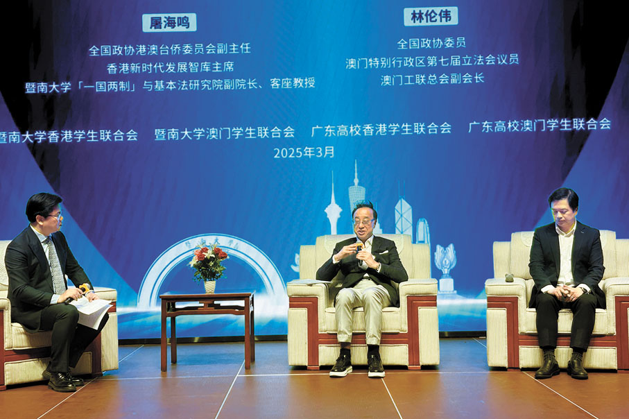 ●屠海鳴(中)和林倫偉(右)在暨南大學宣講兩會精神。 香港文匯報記者敖敏輝 攝