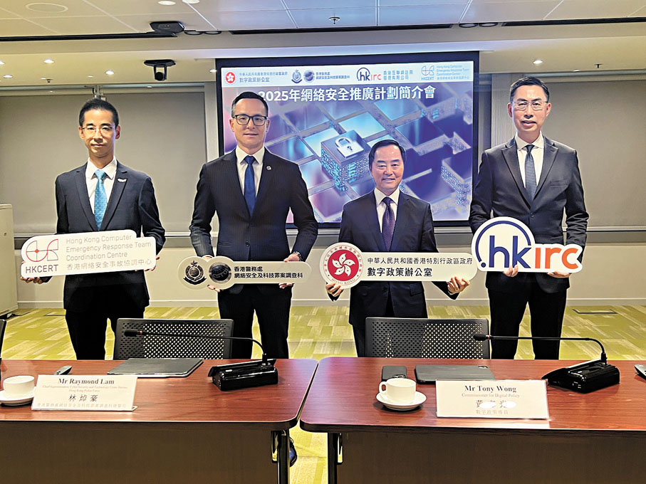 ●數字辦介紹今年推廣網絡安全的重點工作。香港文匯報記者李芷珊 攝
