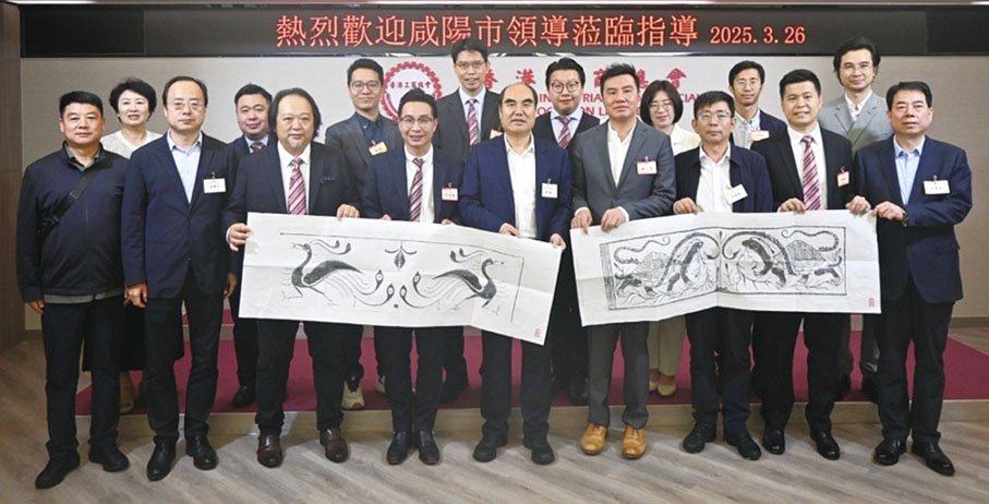 ●香港工商總會接待咸陽市交流團,雙方互贈紀念品。