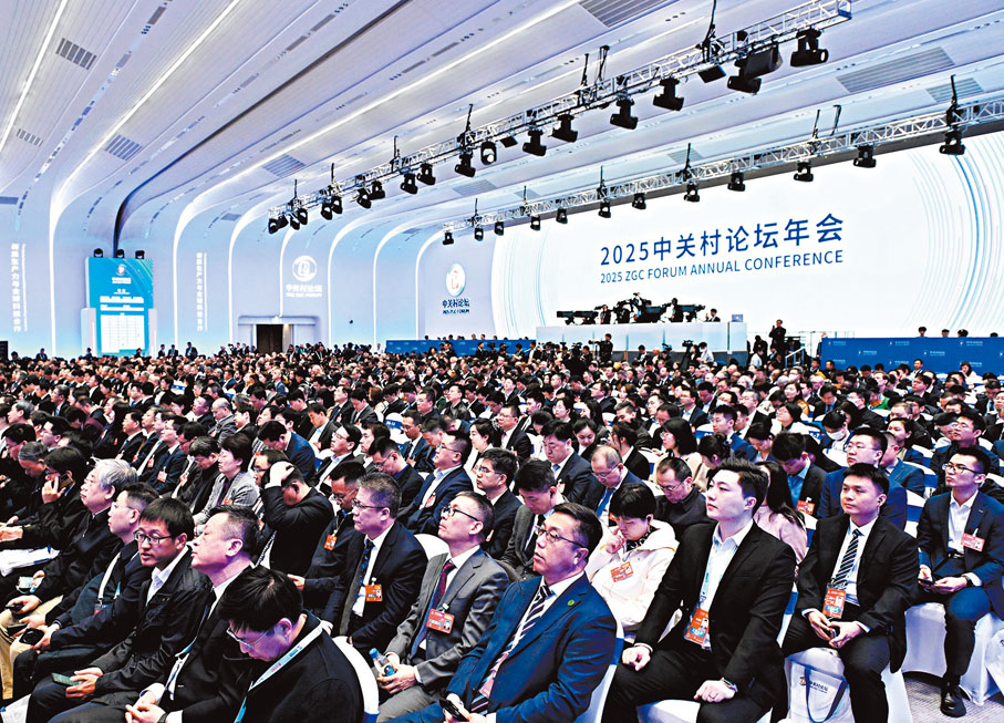 ●3月27日,2025中關村論壇年會開幕式在位於北京市海淀區的中關村國際創新中心舉行。本屆論壇年會主題為「新質生產力與全球科技合作」。 新華社