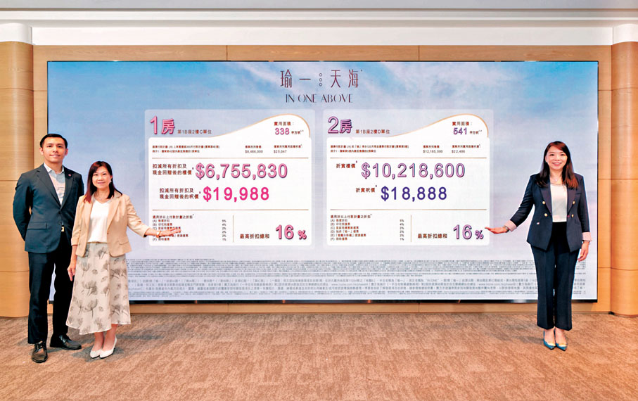● 封海倫(右)表示,「瑜一·天海」減價重推的39伙一房戶,以及加推的48伙兩房戶,料最快下周公布銷售安排。