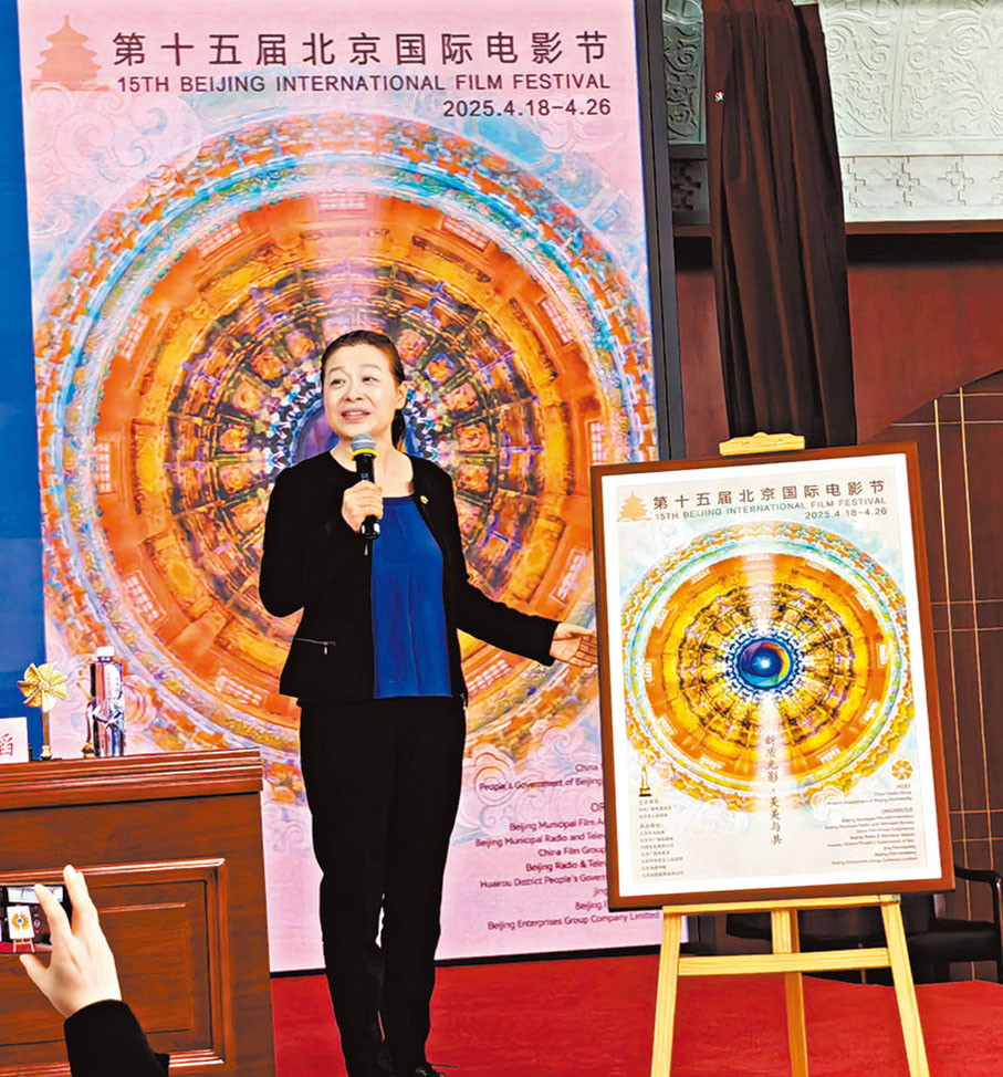●徐滔介紹本屆北影節的官方主海報。 馬曉芳 攝