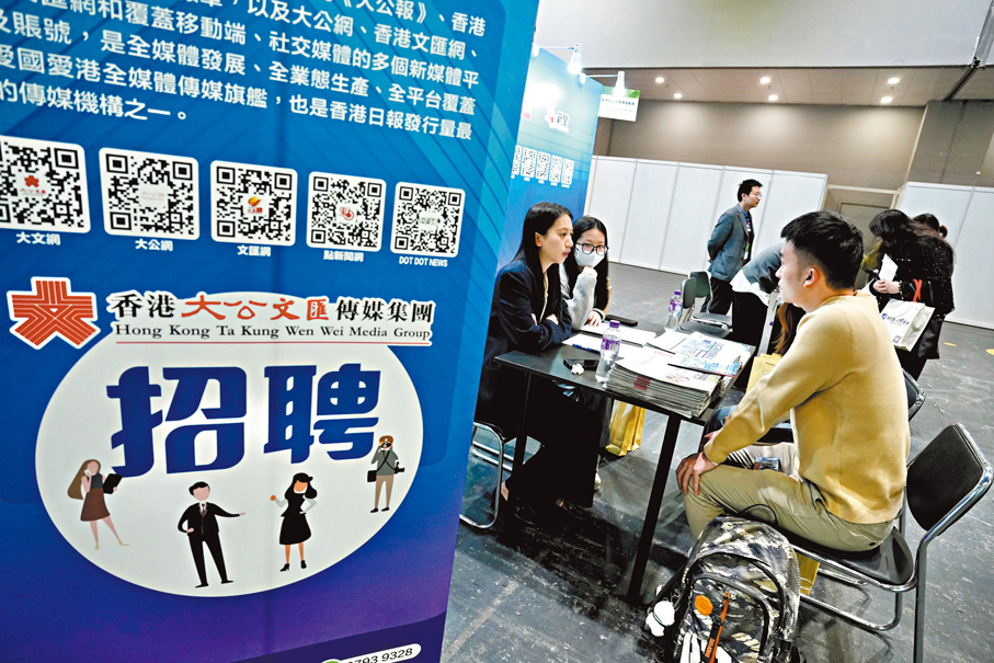 ●香港大公文匯傳媒集團在活動上設置招聘攤位。