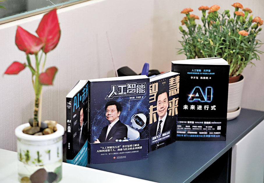 ●李開復的著作。香港文匯報記者曾興偉 攝