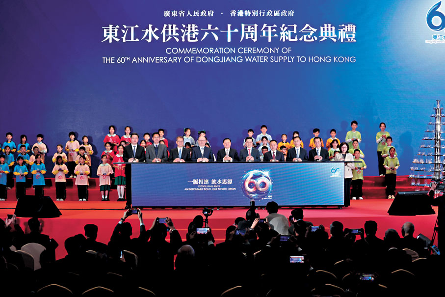 ●東江水供港60周年紀念典禮暨舞動水滴展開幕禮昨日在政府總部舉行,賓主合影。香港文匯報記者北山彥 攝