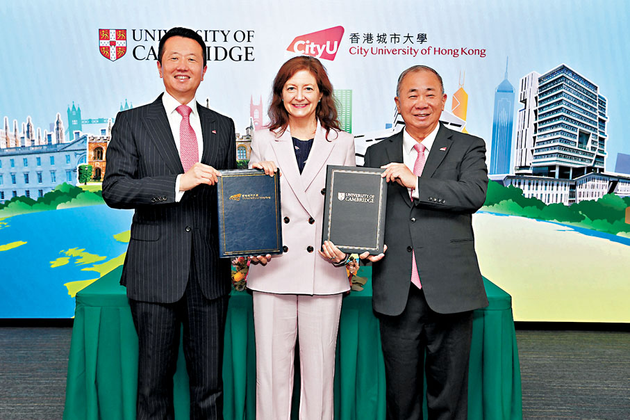 ●香港城市大學與劍橋大學昨日宣布一項全球研究合作計劃。城大圖片