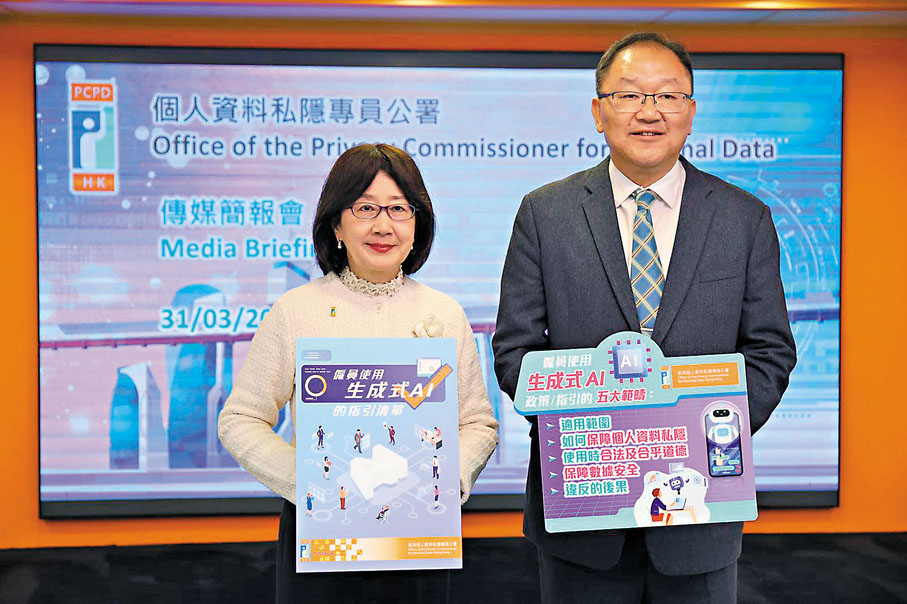 ●私隱專員公署發表《僱員使用生成式AI的指引清單》及俊思資料外洩事故調查結果。香港文匯報記者萬霜靈 攝