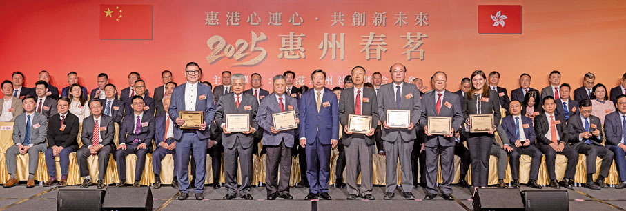 ●廣東省委港澳辦一級巡視員黃鍛鍊(左四)向香港惠州社團聯合總會會長兼常務副主席王庭聰(左三)、簡松年(右四),會長楊勳(左二),執行主席朱建清(右二)、樓家強(左一)、楊燕芝(右一),榮譽會長周文港(右三)頒發感謝狀。