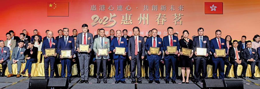 ●惠州市副市長于加良(左六)為香港惠州社團聯合總會常務副主席吳火豪(左五)、曾勝利(左四)、朱浴龍(右一)、唐建興(右二)、葉吉江(右五)、關國偉(左三)、宋東(左二)、何燕航(右四),副主席吳芳華(右三)、香港教育大學環球事務處處長蕭觀明(左一)頒發感謝狀。