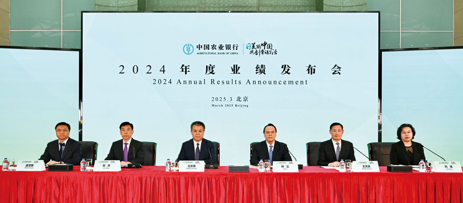 ●農行 2024年業績發佈會現場,從左至右:副行長孟範君、副行長劉洪、行長王志恆、副行長林立、副行長王文進、董事會秘書劉清。