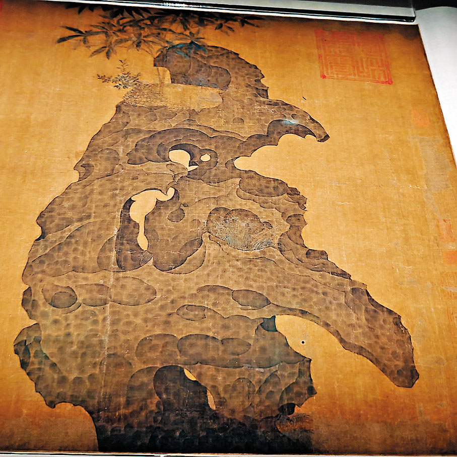 ●《祥龍石圖卷》局部(宋)