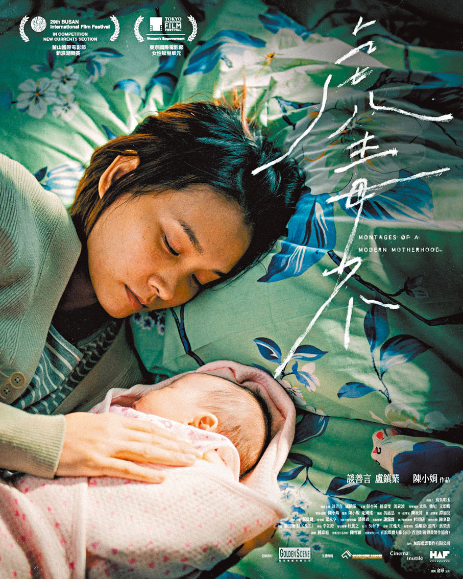 ●香港新銳導演陳小娟執導的《虎毒不》在活動率先放映。