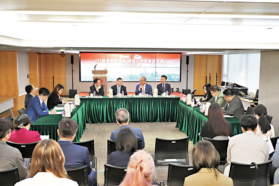 ●香港大講堂「以國家戰略高度 謀進北部都會區發展」專題研討會在大公文匯傳媒集團舉行。