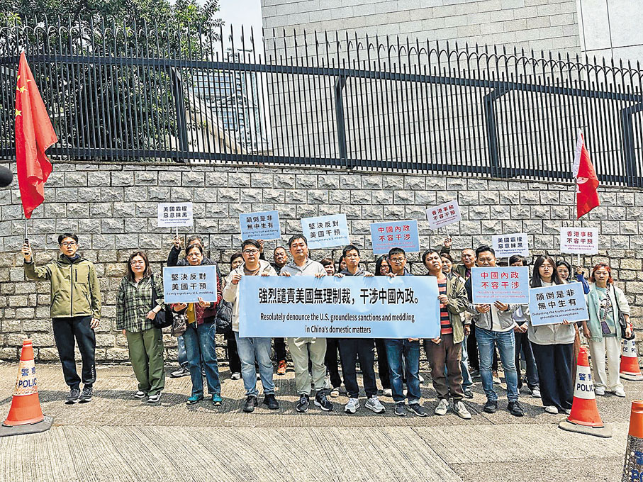 ●市民團體強烈譴責美國政府宣布所謂「制裁」中國中央政府駐港機構和香港特區政府官員。中通社
