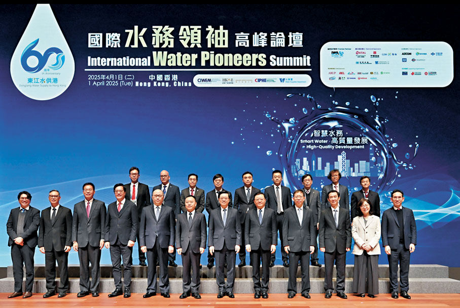 ●行政長官李家超4月1日出席國際水務領袖高峰論壇開幕禮。圖為(前排左三起)中央人民政府駐香港特別行政區聯絡辦公室副主任祁斌、財政司副司長黃偉綸、中聯辦主任鄭雁雄、水利部部長李國英、李家超、廣東省省長王偉中、中央港澳工作辦公室室務會成員向斌、廣東省副省長張少康、發展局局長甯漢豪和其他嘉賓在開幕禮合照。