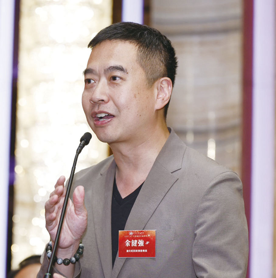 ●余健強致辭。