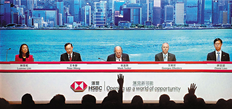 ●滙控昨舉行香港股東之非正式會議,圖中為主席杜嘉祺,右二為行政總裁艾橋智。 香港文匯報記者涂穴 攝