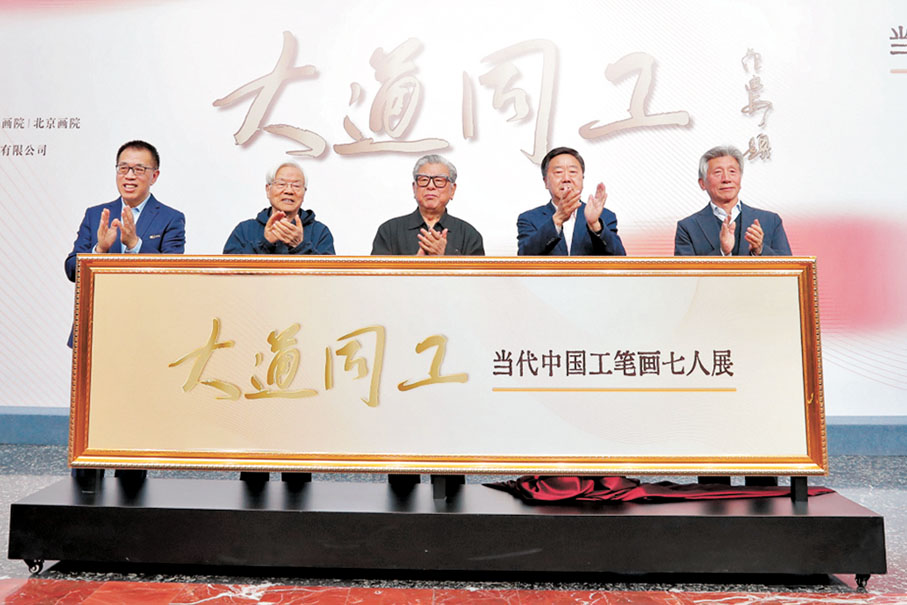●左起:國家大劇院院長王寧,嘉賓蔡武、胡振民、何毅亭,中國美協主席范迪安為展覽揭幕。主辦方供圖