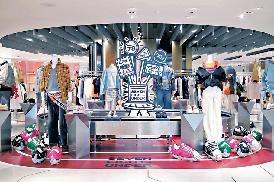 ●Harvey Nichols × 78UNDER聯乘合作限時展覽