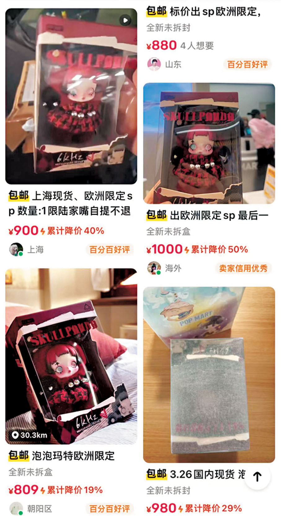●海外限定款潮玩在內地轉手即有數倍利潤。香港文匯報北京傳真