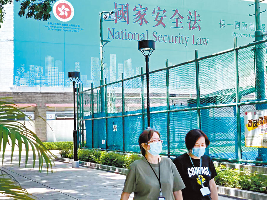●有政界人士表示,美方野蠻、無理的「制裁」行徑,只會令香港特區更加團結,更加堅定不移地維護國家安全,並築牢維護國安的法律屏障。 資料圖片
