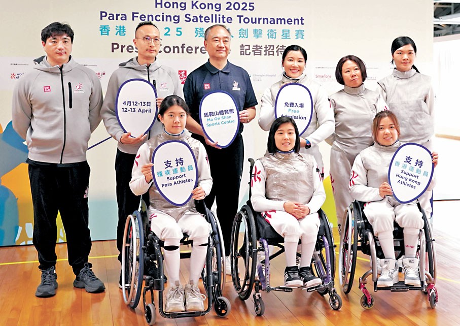 ●香港2025殘疾人劍擊衛星賽將於4月12日至13日在馬鞍山體育館舉行。